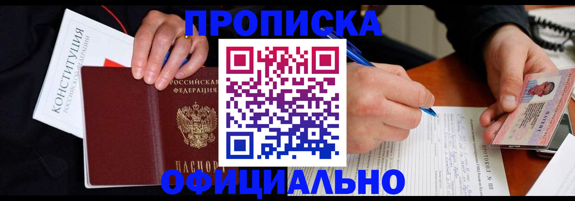 регистрация для школы в Лесосибирске