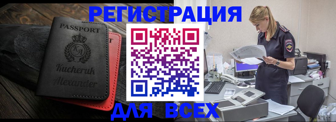 прописка регистрация в Лесосибирске