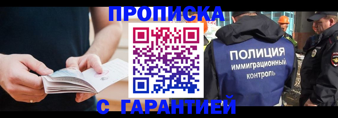 регистрация в Лесосибирске